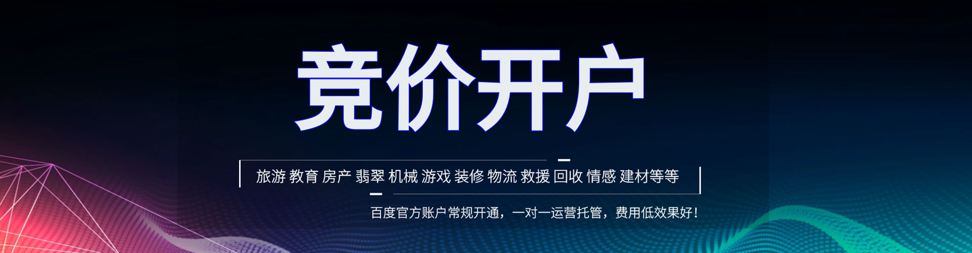 路桥百度优化推广